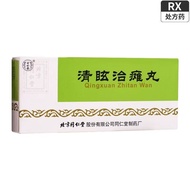 同仁堂 清眩治瘫丸 9g*10丸/盒 北京同仁堂股份有限公司同仁堂制药厂Tongrentang Qingxuan Zhiban Pill 9g * 10