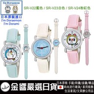 【金響日貨】現貨,日本原裝,Doraemon,哆啦A夢 SR-V22,SR-V23,SR-V24,流行錶,卡通錶,兒童錶