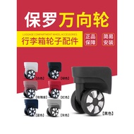 POLO Luggage Wheel Replacement Universal Wheel Accessories Luggage Trolley Case Pulley Luggage Silen