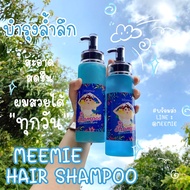 💧 MEEMIE Coco Hair Shampoo For Smooth &amp; Silky 💧