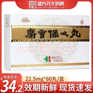 Shangyao Brand Musk Baoxin Pills 22.5mg * 60 Pills/Box Shanghai Hehuang Pharmacy Guarantee RX Prescr