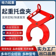 Lifting Pallet Clamp Drill Plate Clamp Wooden Pallet Clamp1T3t5Container Towing Device Wooden Box Cl