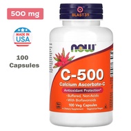 Vitamin C NOW Foods C-500, Calcium Ascorbate-C, 250 Capsules  วิตามินซีแบบละลายช้า
