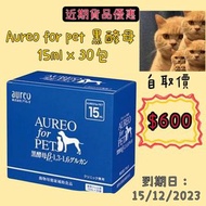 Aureo for pet 黑酵母 15ml x 30包 $600 順豐到付
