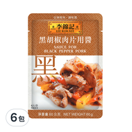 李錦記 黑胡椒肉片用醬  60g  6包