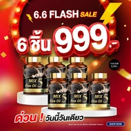 Mix Five oil น้ำมันงาดำสกัดเย็น 5 กษริยต์/1 กระปุก 30 แคปซูล