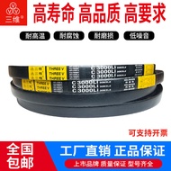 Three-Dimensional Triangle Belt C Type 6500/C6600/C6700/C6800/C6858/C6900/C6985/C7000