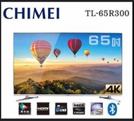 CHIMEI奇美 65型4K HDR智慧聯網顯示器+視訊盒 TL-65R300(二手電視專賣店)-223