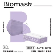 【雙鋼印】BioMask保盾醫療口罩-莫蘭迪春夏色系-薰衣草紫-20片