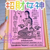 招財女神