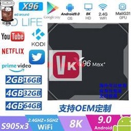 【VIKI品質保證】x96 max 機頂盒 4G64G 安卓9.0 S905X3仟兆高清智能播放器tvbox