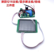 Original GALILEO GALILEO-Q18 Coffee Grinder Motherboard Electric Board Computer Board Display Mother