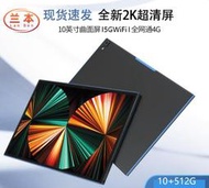 送鍵盤皮套 旗艦款pad Pro 10.1寸超清10+512G全網通 5GWIFI平板電腦 十核 安卓平板23058