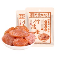 Dried Fruit Quartt Flavor Original Fujian Seedless Straight Hair Bamboo Authentic Salt Pipa Yunxiao 
