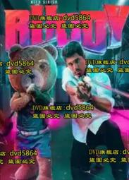 DVD 電影【夥伴巴迪/哥們/Buddy buddy】2024年英語/中文字幕