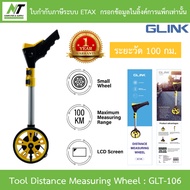 GLINK Tool Distance Measuring Wheel ล้อวัดระยะทาง 100 กิโลเมตร แบบดิจิตอล พับได้ รุ่น GLT-106 / GLT