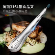New Style 316L Stainless Steel Thickened Kitchen Tools Food Tongs Household Bread Tongs Barbecue Bar