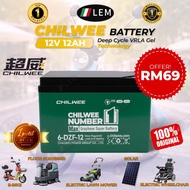 ORIGINAL BATERI CHILWEE 12V 12AH LEM ELECTRIC BIKE BATTERY LEAD ACID AGM GEL