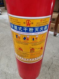 4kG干粉滅火器