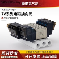 Yadeke Type Pneumatic Two-Position Five-Pass Solenoid Valve 7V0510/0530/110/220-M5/06/08 Reversing V
