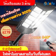 Defu ไฟถนนโซล่าเซลล์ โคมไฟภายนอกอาคาร 200W 500W 800W 1000W 1500W 2000W 3000W 4000W ไฟติดผนังโซล่า โค