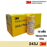 3M 2688 (x1กล่อง มี10 แพ๊ค) กระดาษกาววาชิ สีเหลือง 18 มิลx 18 เมตร (7 ม้วน/แพ๊ค) 243J 24 มิลx 18 เมต