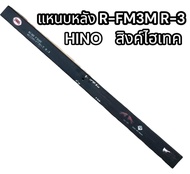 แหนบหลัง R-FM3M R-3 สิงห์ไฮเทค HINO