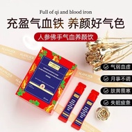 U.S. Imported ALANLIER ALANLIER Ginseng Bergamot Qi Blood Beauty Drink Inflatable Qi Blood Iron Beau