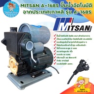 MITSAN ปั๊มน้ำอัตโนมัติ ปั๊มน้ำในบ้าน Mitsan 370 วัตต์ แบรนด์จากประเทศเกาหลี รุ่น A-168S มีบริการเก็บเงินปลายทาง