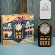 Zikir Ruqyah Al-Quran Surah Plug in Led Night Lamp Quran Digital Radio Portable Speaker Plug and Pla