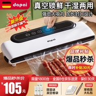 达派（dapai）【已售200W+】德国真空封口机家商自动抽真空包装真空食品保鲜机 店长推荐【干湿两用】下单享袋子