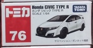 Tomica #76 白色 Honda Civic Type R 1/64 模型車