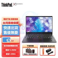 【現貨速發】筆電筆記型電腦ThinkPad 聯想 X1 Carbon 酷睿處理器 14英寸輕薄商務便攜辦公筆記本十代i7