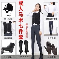 馬術服 騎馬套裝 馬術安全帽 護甲 騎馬靴 騎馬比賽服 騎士服YD0P