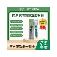 Dementia Scar Removal Cream Scar Cream Silicone Gel Scar Repair Cream Scar Repair Gel Dressing202603