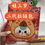 [Confirmed design] Baby Three V2 Soft Plush Coin Pouch Babythree Soft Plush Toys