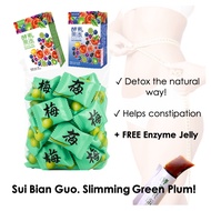 Natural Detox! Sui Bian Guo Fermented Sour Plum Green Plum Fruit 随便果- Helps constipation! Organic Pl