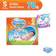 MamyPoko Pants Happy All Day Dry มามี่โพโค กางเกงผ้าอ้อมเด็ก ไซส์ S M L XL XXL แบบกางเกง แพนเพิสเด็ก