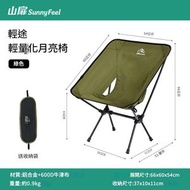 超輕量摺椅 | 折疊椅 | 月亮椅 | 露營椅 | 懶人椅 | 釣魚椅 |休閒椅 |戶外椅 | 寫生椅 | 便攜式折疊椅