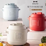 BRUNO - 3L 多功能電壓力鍋 全自動排氣飯煲 小型智能飯鍋 陶瓷釉內膽 白色 -平行進口