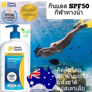 Cancer Council WaterSport sunscreen SPF50 500 ml ครีมกันแดด กันแดด กันแดดหน้า กันแดดตัว sun block ซั