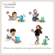 Baby Einstein ของเล่นพัฒนาการ Opus Go Ocean Explorer 4-in-1 เสริมสร้างการเคลื่อนไหวและการเรียนรู้ พร