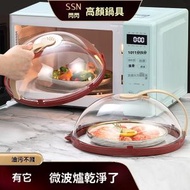 Others - 微波爐防油防濺蓋，耐高溫多功能加熱蓋