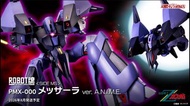 全新未開啡盒 robot魂 密沙羅 PMX-000