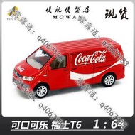 【熱賣】Tiny微影 可口可樂 福士 T6 Transporter  1/64 合金汽車模型