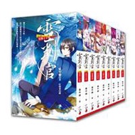 雪判官：套書（1－9完）