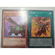 YUGIOH 游戏王 龙骑士 盖亚 系列 Dragon Knight Gaia Series (1) ROTD @RM3.00