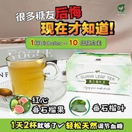 [Ready Stock] DiabeTea Guava Leaf Tea 番石榴叶茶 天然降血糖三高 NATURAL BLOOD Sugar