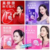 包順豐🚚(過萬好評賣家)M2 超能膠原飲/M2 GABA超能膠原晚安飲/M2 超能膠原水光飲/M2 Vit C 超能膠原維他命C粉
