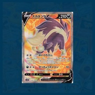 Skuntank V (105/098) SR Foil (PSA10) | Japanese Paradigm Trigger | Pokemon TCG Card